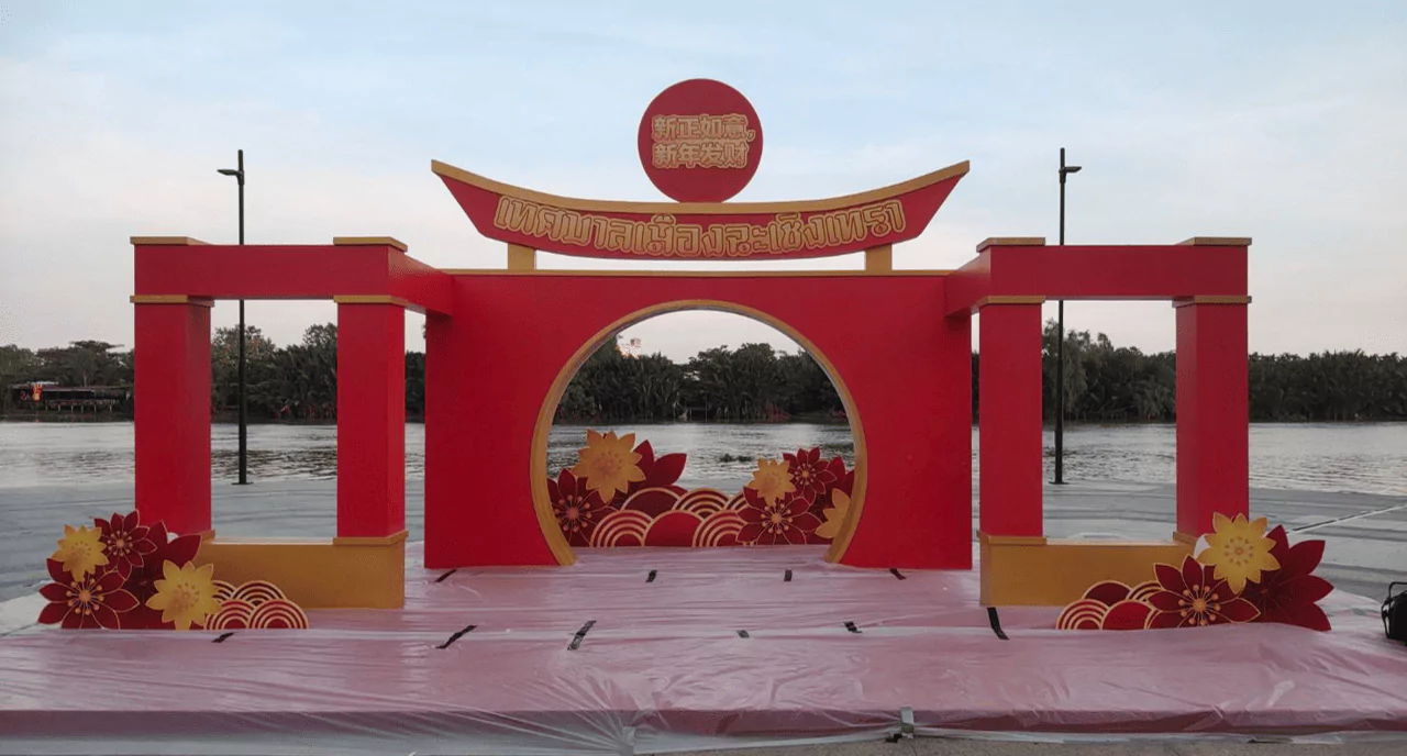 ซุ้มงานเทศกาลตรุษจีน สีแดง