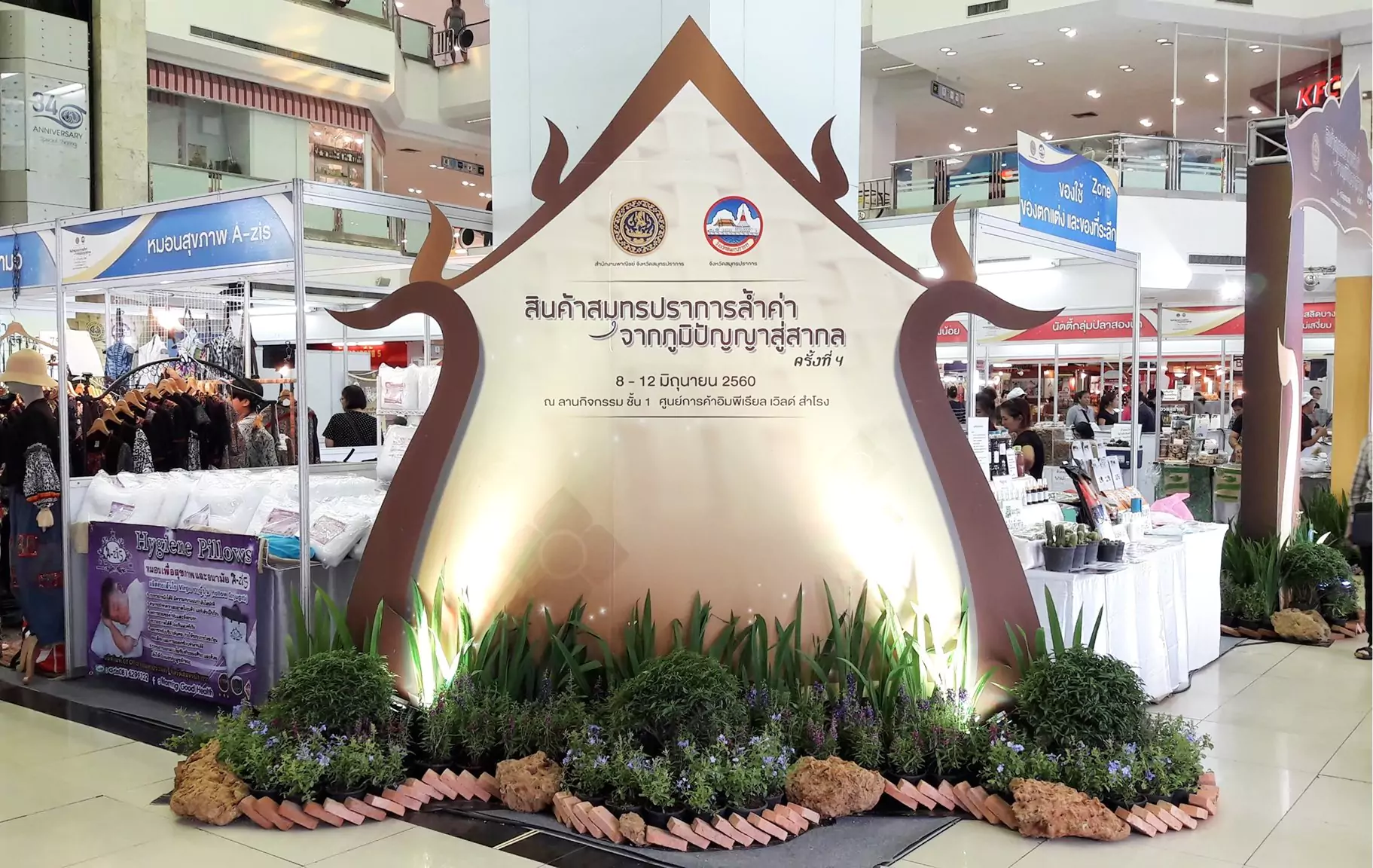 ป้ายแบคดรอปสีน้ำตาลสีทองตกแต่งแบบมีลายไทย